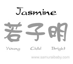 jasmine kanji name